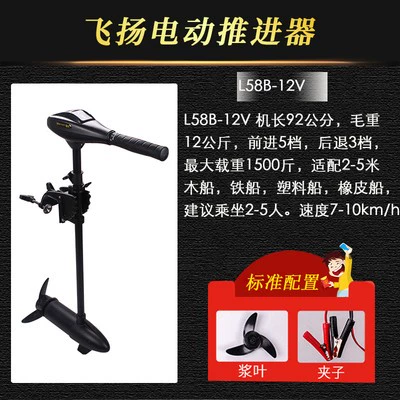 L58 lbs-12 volts (1200-1400 catties)