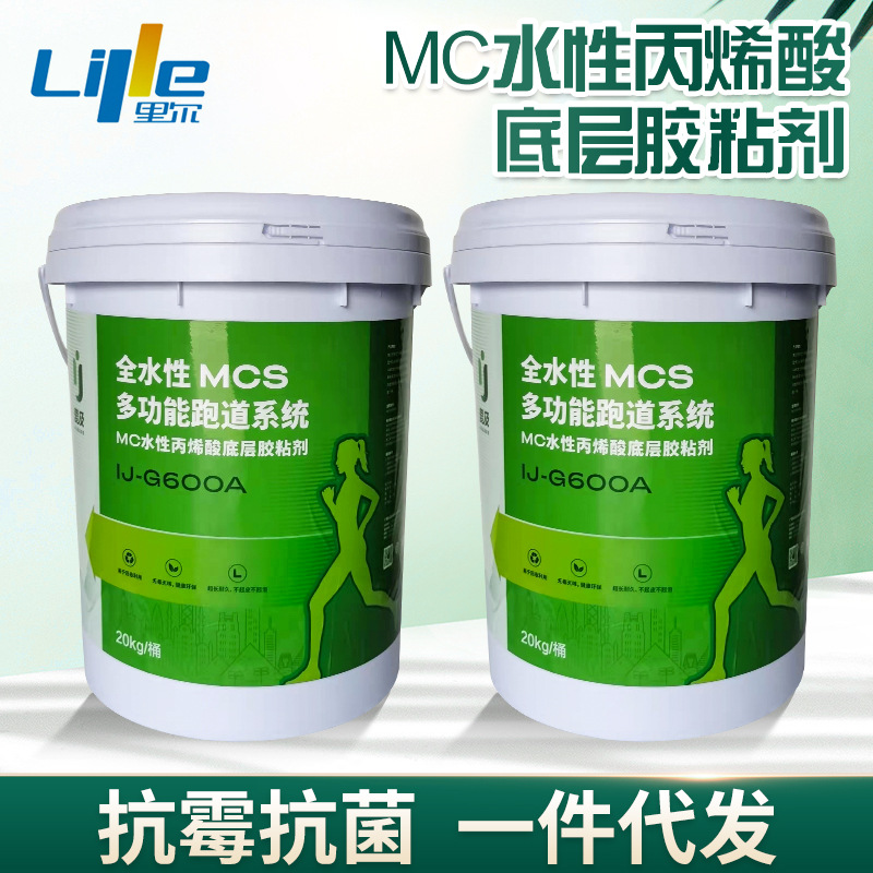 高粘玻化瓷砖涂料家装胶底漆水包砂外墙漆MC水性丙烯酸底层胶粘剂