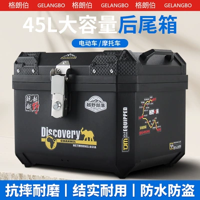 Motorcycle tail box, electric vehicle trunk, universal large-capacity storage delivery box for Niu Nine electric scooters, rainproof