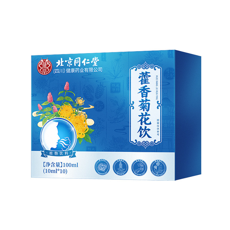 北京銅仁堂 Zhenhuang Huoxiang 菊花ドリンク 大人用菊花ドリンク 100ml/箱 無痕発送|undefined