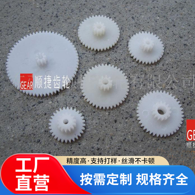 供应标准玩具塑胶齿轮 小模数塑料尼龙精密齿轮组 玩具塑胶小齿轮