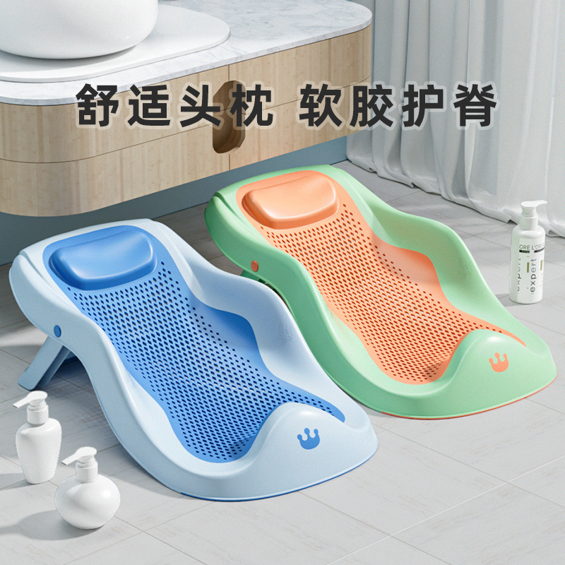 Baby bath stand, sitting and lying support, baby bathtub, bed support, anti-slip mat, newborn bath net, universal bathing artifact