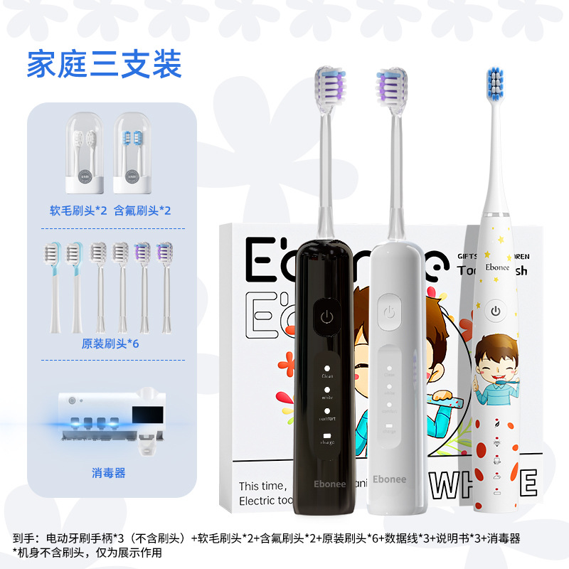 3인 가족을 위한 진동 치아 보호 장치 [살균기 + 칫솔모 10개]