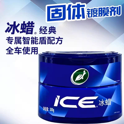 Car wax black and white cars, universal paint - ice-wax-universal-for-all-vehicles-car-wax