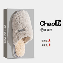 棉拖鞋防滑女家用情侣毛毛地板拖鞋秋冬家居毛绒男士棉拖鞋秋冬