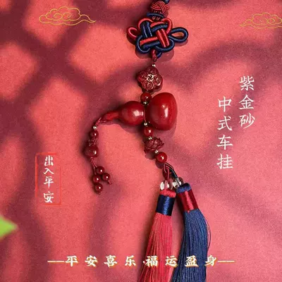 Car hanging and Prosperity Gourd, Car Pendant - gourd-car-hanger-ordinary-content-model-3