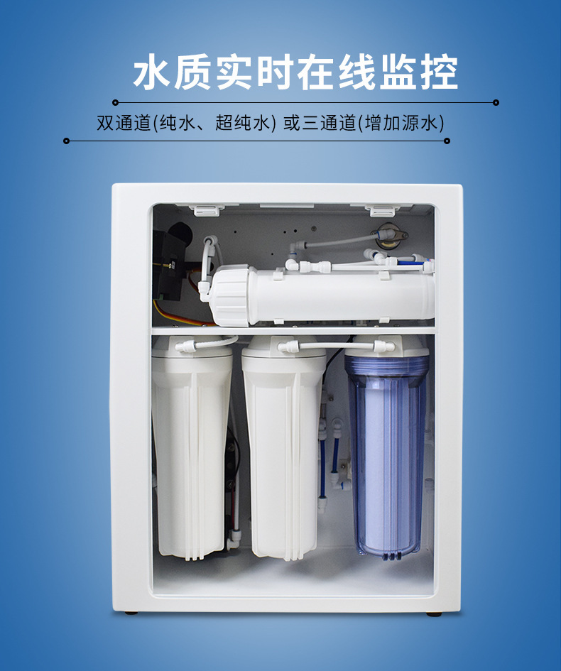 纯水机集合详情_09