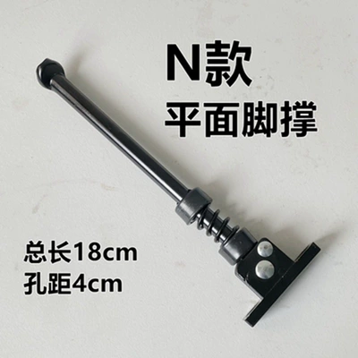 scooter parking bracket Foot Other Electric Vehicle Accessories - n-foot-support