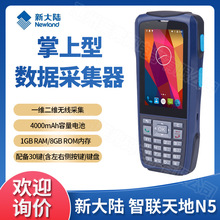 �´��Newland�����N5�����K�˲ɼ���PDA�����}�����бP�c�C