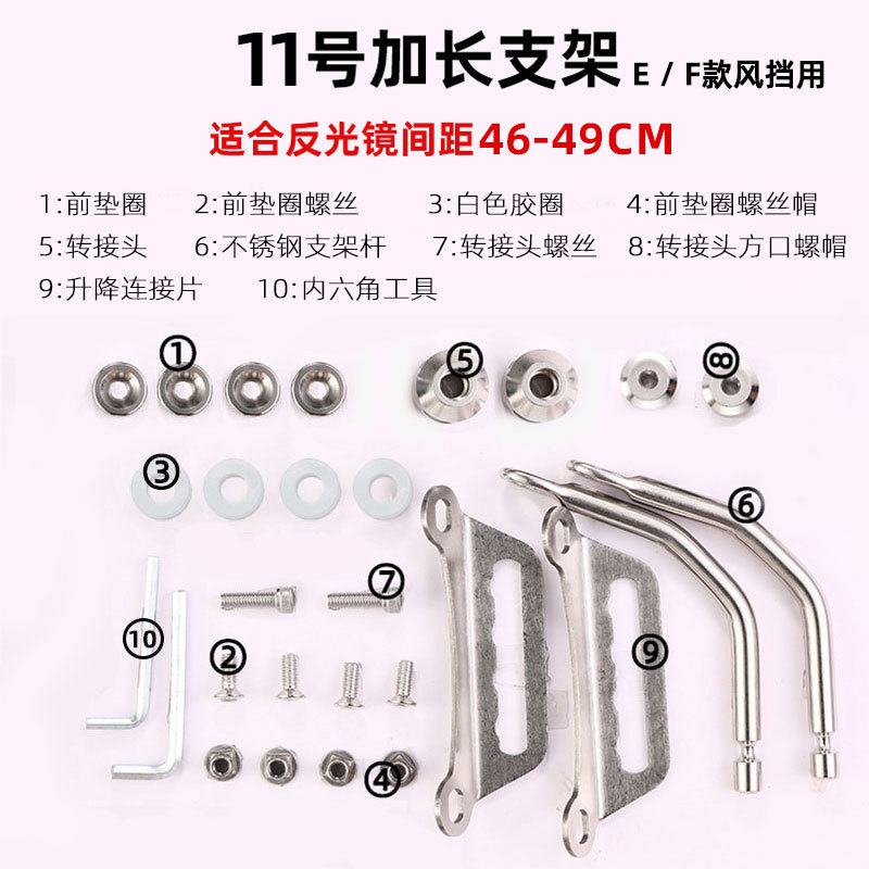 Motorcycle Electric Vehicle Windshield High-Definition Thickened Plexiglass Windshield Bracket Accessories Loose Shot Link