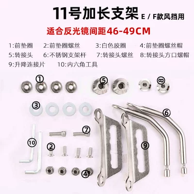 Motorcycle front windshield | Electric Vehicle Windshield High-Definition - no-11-extra-long-bracket