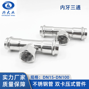 304���P䓃�����ͨ 316L������ͨ����ʽDN15-100 �o��ˮ�ܼ��S��