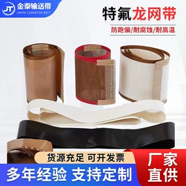 输送带;网带;滚筒