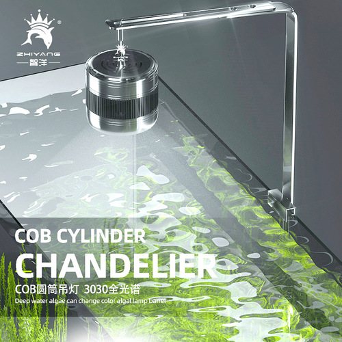 Fish tank chandelier, aquatic plant ultra-white seawater lighting, cylindrical COB aluminum alloy full spectrum chandelier, British, European and American regulations