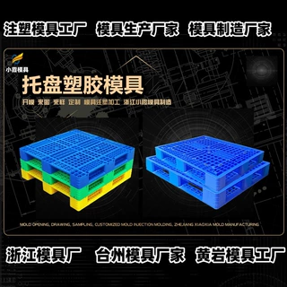 塑胶模具制造厂家 塑料产品加工 注塑模具加工定制