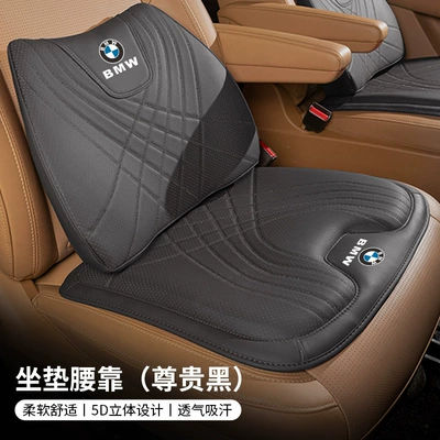 Single Piece Special Lumbar Support Car – Waist support - model-f-seat-cushion-lumbar-support-premium-black-bmw