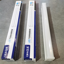柒米照明0.3米T5LED灯管T5一体化带支架全套1.2米家用日光灯白光