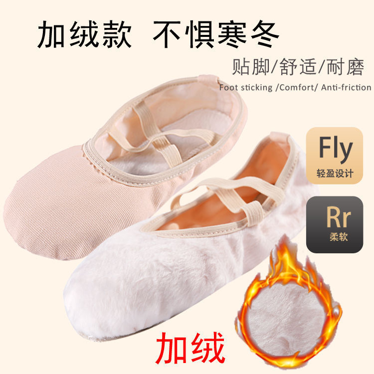 Dance Shoes for Children, Girls' Ballet Shoes, Girls' Dance Shoes, Practice Shoes, Fleece-Lined Autumn and Winter Children's Dance Shoes