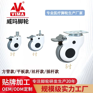 医用推车万向轮3寸4寸5寸丝杆尼龙轮带刹车TPR静音轮子医疗脚轮