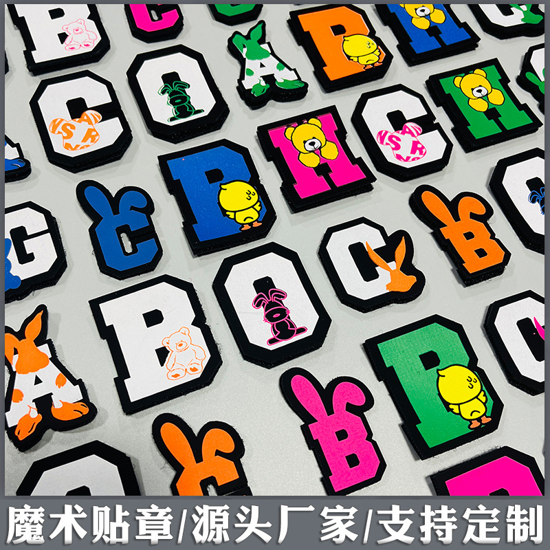魔术贴章2323.jpg