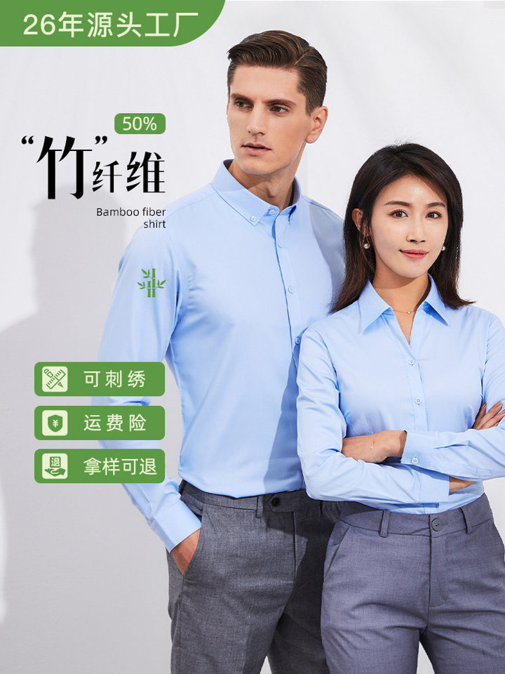 Áo sơ mi nam dài tay chống nhăn không cần ủi chất sợi tre thêu hoa — Màu xanh nhạt ngắn tay nam cổ vuông, Màu xanh nhạt ngắn tay nữ cổ chữ V, Màu xanh nhạt ngắn tay nữ cổ vuông, Màu xanh nhạt-dài tay nữ-cổ vuông