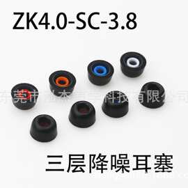 新品三层硅胶海棉耳套 海绵耳塞 记忆棉耳塞 降噪耳塞 睡眠耳塞