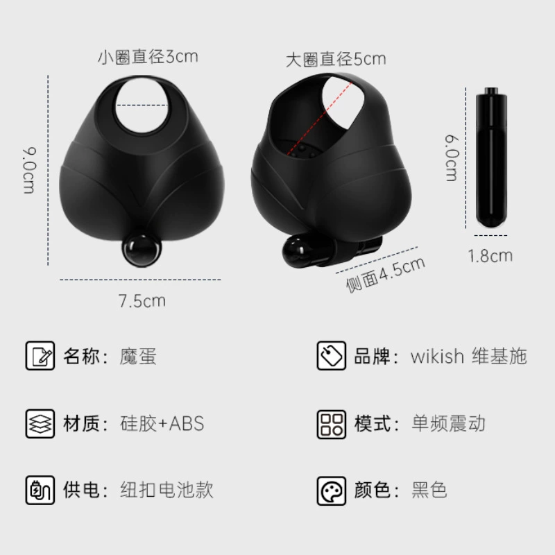 Викиш Magic egg training device for men's egg vibration set silicone scrotum bag lock semen ring adult sex products