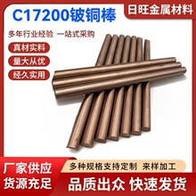 C17200��~�� ��~�� ����~�� ����~��C17500���~�����~��