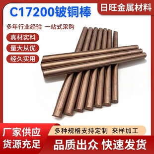 C17200��~�� ��~�� ����~�� ����~��C17500���~�����~��