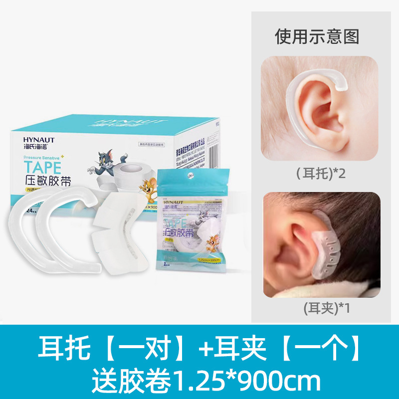 婴儿耳廓辅助器宝宝耳朵定型贴招风耳塑形新生儿硅胶带耳畸形耳撑|undefined