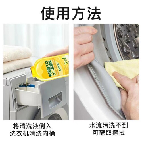 Washing machine tank cleaning agent, powerful descaling, sterilization, stain artifact drum, special sterilization rubber ring, mildew remover