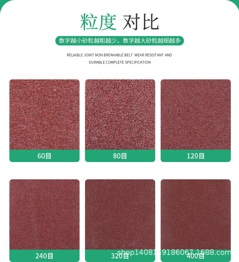 砂带详情_05.jpg