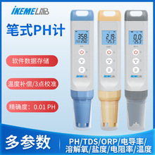 水質ph計測試筆便攜式水族魚缸ph計酸鹼度電導率溶解氧測試儀