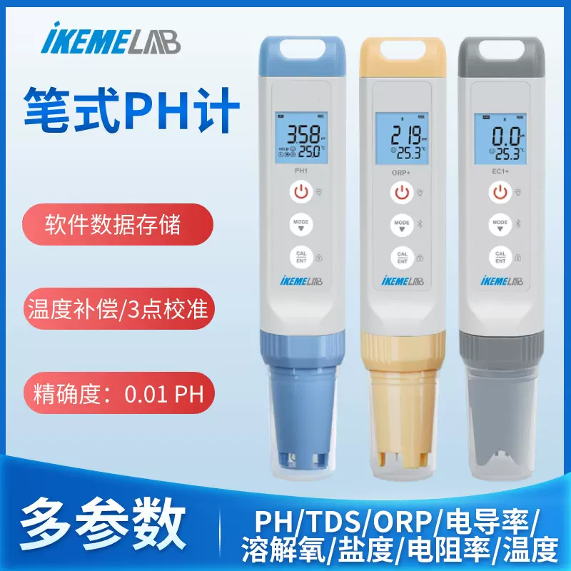 水质ph计测试笔便携式水族鱼缸ph计酸碱度电导率溶解氧测试仪