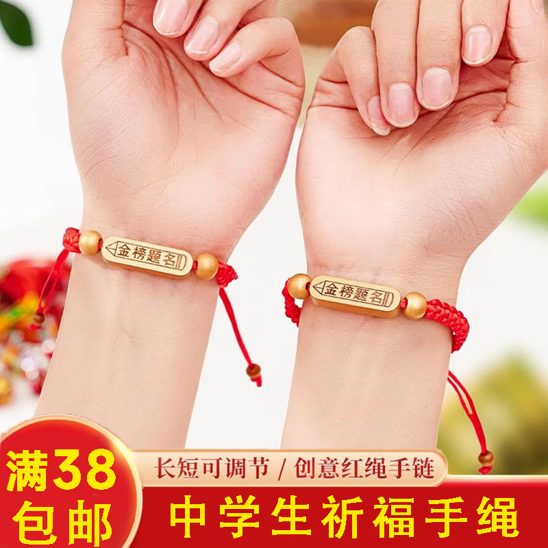 Golden Exam Success Year of the Horse Bracelet - Guaranteed Success in Exams, Student Exam Gift for Winter Vacation, Blessing Red String Braided Bracelet