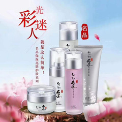 Mingkao Magic Ceramic Skin Care Series Eye Essence Lightweight Hydrating Lotion Cleansing Cream Moisturizing Face Cream Foundation