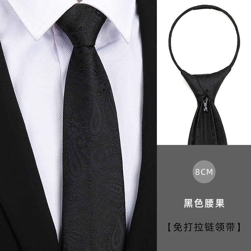 8CM 블랙 캐슈 지퍼