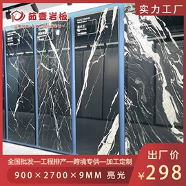 岩板;地面砖;岛台