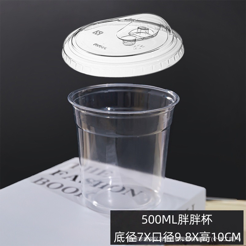 Taza de té con leche desechable taza de bebida fría PET café con tapa 500ml plástico transparente engrosado paquete de comida para llevar de Internet