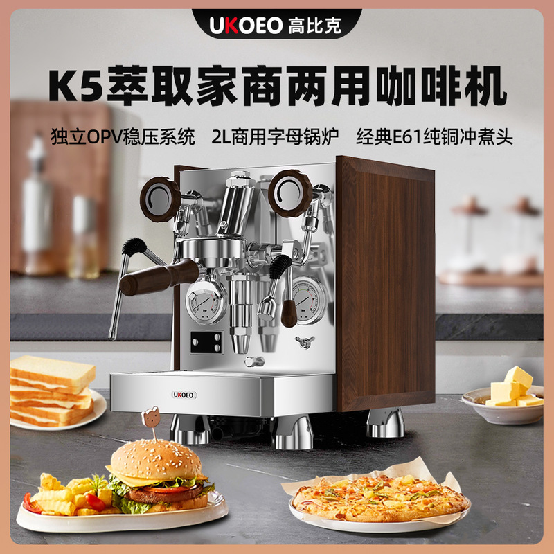 Ukoeo Gaobike K5 Coffee Machine Semi-Automatic 2L Steam Boiler Small Professional Home Commercial Italian Semi-Automatic Ukoeo Gaobike K5 Coffee Machine Semi-Automatic 2L Steam Boiler Small Professional Home Commercial Italian Semi-Automatic