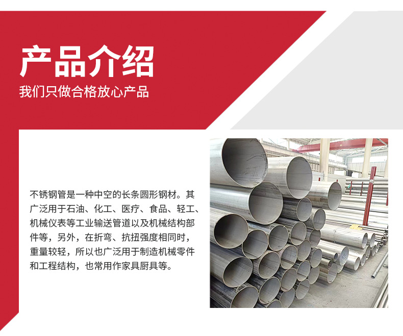 不锈钢管_05.png