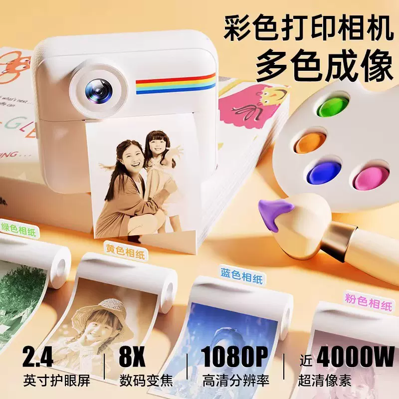 拍立得新款儿童照相机彩色打印相机拍照高清数码卡通自动出片跨境