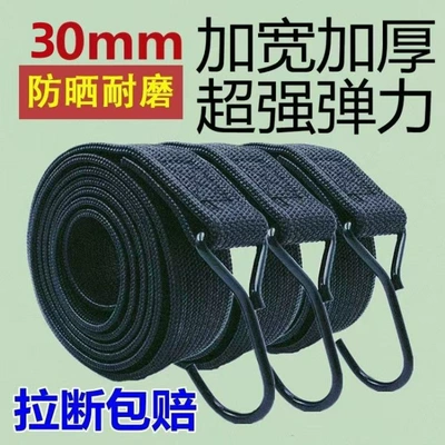 Trailer rope/net/strap Elastic Ropes, Seat Straps