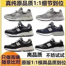 莆田鞋纯原 nb992 复古元祖灰老爹鞋nb993男鞋女休闲运动鞋阿甘鞋