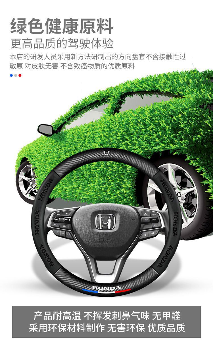 Suitable for Honda Steering Wheel Cover Accord Civic CRV Haoying Binzhi XRV Crown Road Feng Fan Ling Fit Handle Cover