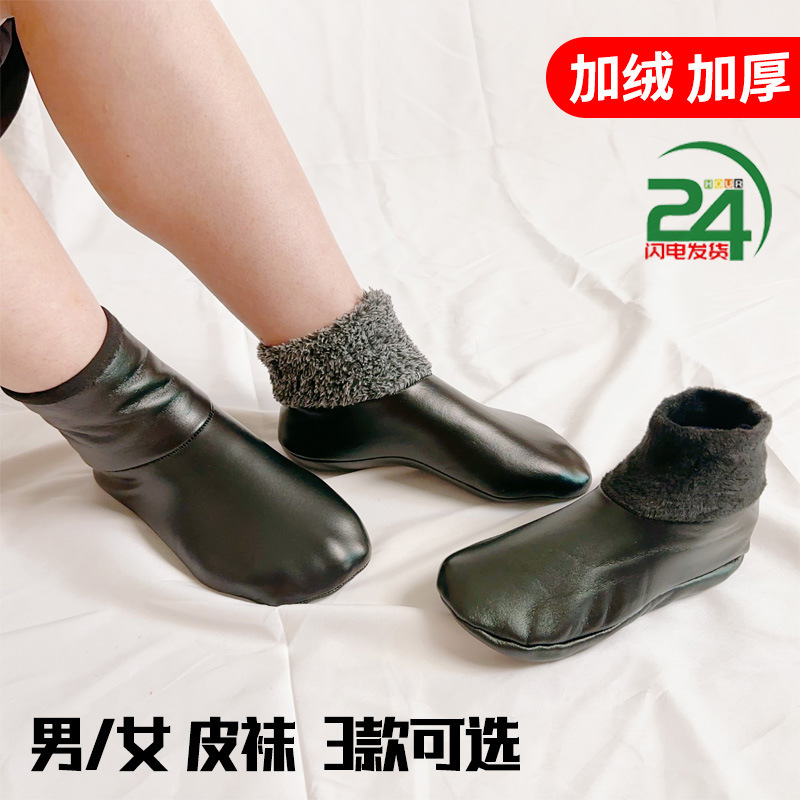 Warm Leather Socks for Winter Cold Protection Mid-Length Floor Adult Women's and Men's Non-Slip Indoor Socks with Velvet Thickening and Waterproofing