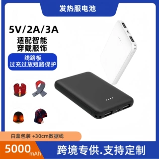 跨境认证大容量充电宝发热服马甲空调服围巾电热毯移动电源批发