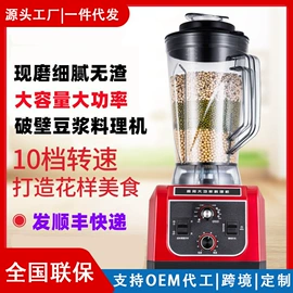 豆制品加工;豆浆机;搅拌机