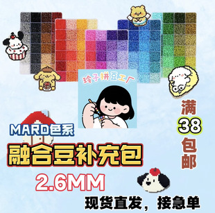 mard�ں϶��a���������С���ƴ����2.6mm�a���b�ֹ����bdiy