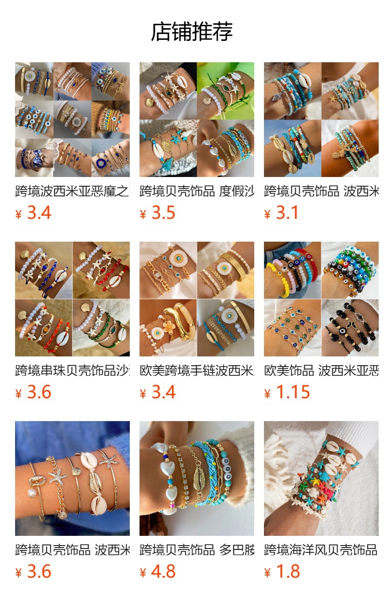 预览状态下无法点击,发布后,可点击跳转到对应的商品页面